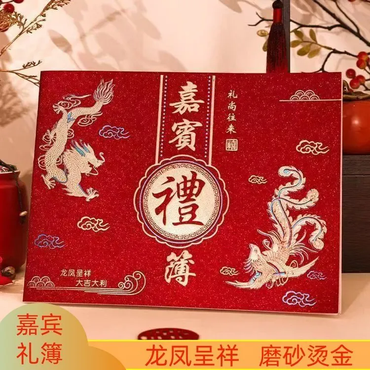 加厚高档礼薄本新款磨砂结婚礼金登记簿豪华喜事嘉宾婚礼记账礼簿商品图