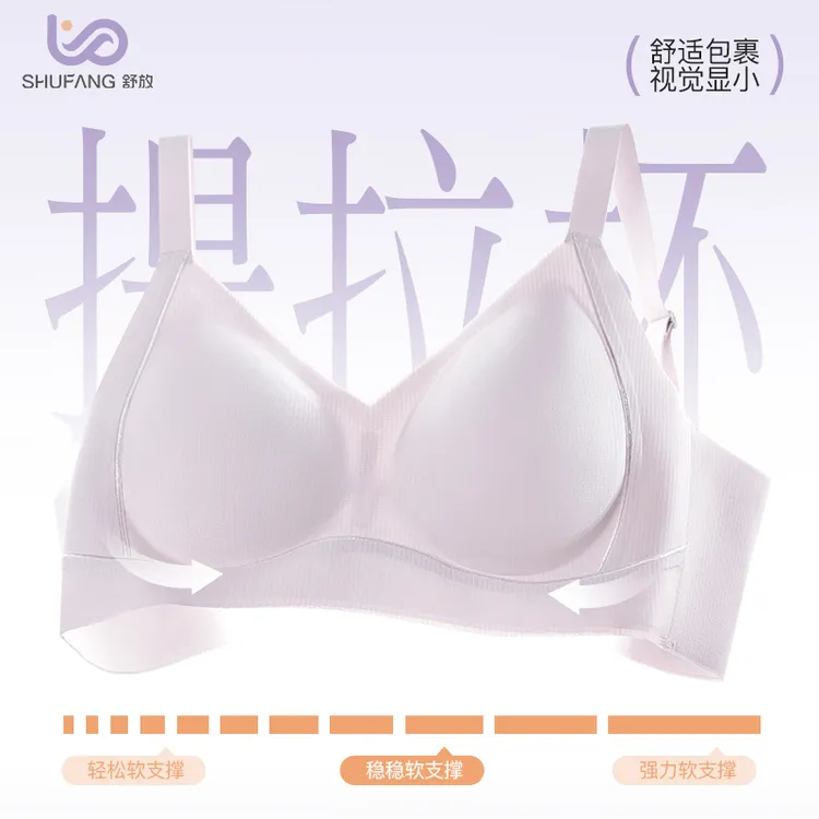 舒放【纵享】大胸显小内衣大码女士文胸轻薄透气无痕薄款无钢圈舒适