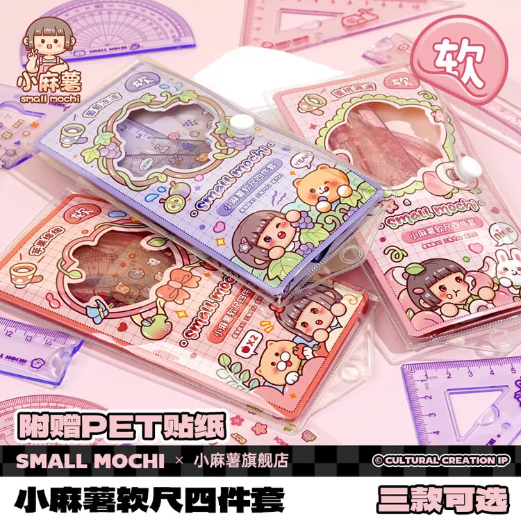 小麻薯尺子小学生专用直尺三角尺量角器套装高颜值多功能刻度软尺