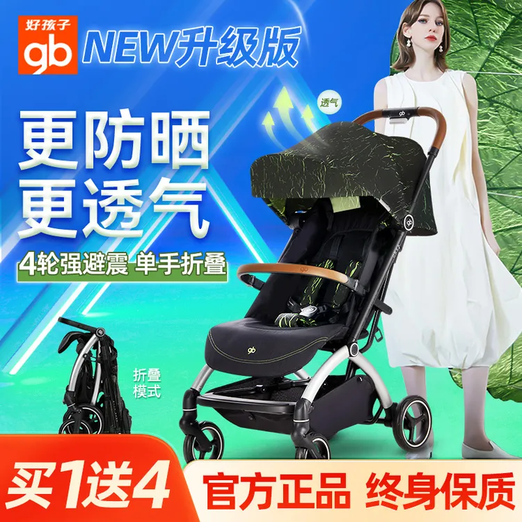 gb/好孩子婴儿车超轻便可坐躺宝宝推车避震可登机遛娃车单手折叠