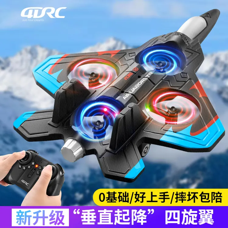2025新款六代特技遥控飞机玩具科技航模科学男孩实验玩具飞行器