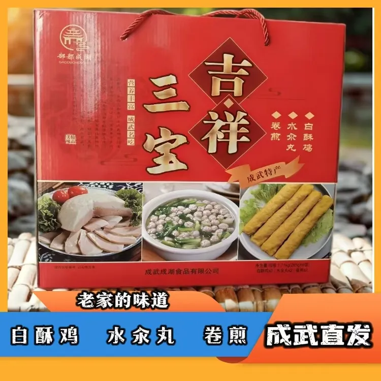 山东菏泽特产成湖白酥鸡卷煎水汆丸精美礼盒装大席蒸碗老式蒸碗