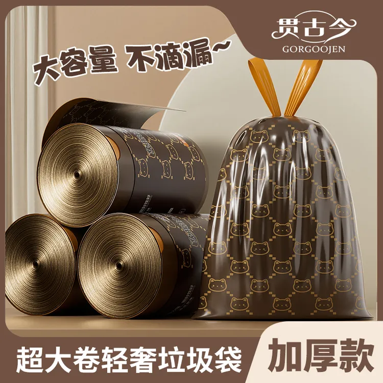 贯古今贵族小熊-印花抽绳垃圾袋家用实惠装加大加厚垃圾袋