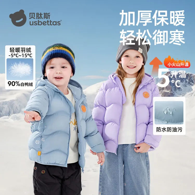 贝肽斯[三防抗菌绒]儿童羽绒服轻暖三防冬季新款男女童高充绒保暖