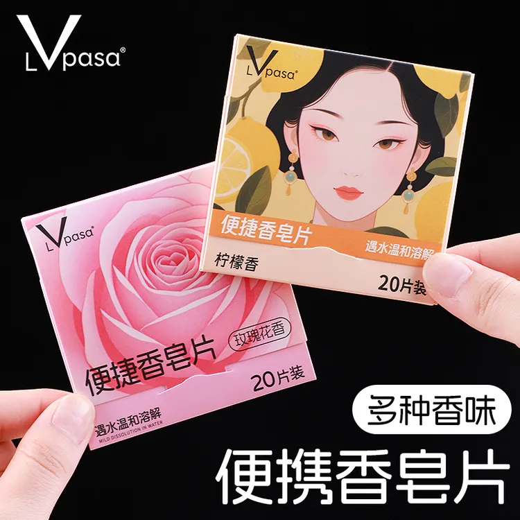 lvpasa旅行装洗衣片便携盒装旅游用品小肥皂洗手液洗衣粉香皂片