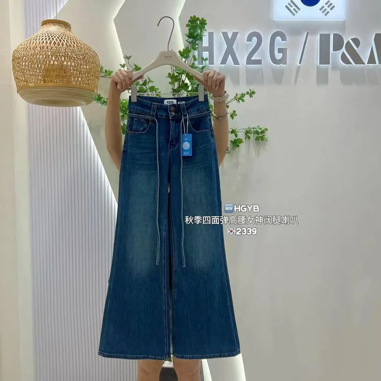 【X2 大嗽叭阔腿裤2339】复古风显高抽绳四面弹嗽叭水洗阔腿牛仔裤