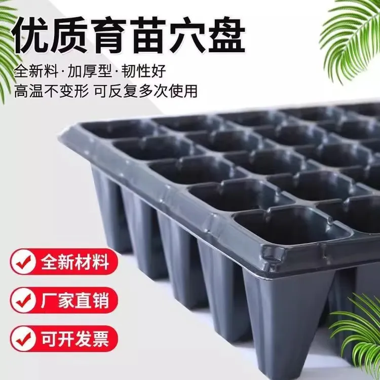 育苗盘穴盘托盘玉米秧苗盘西瓜辣椒盘蔬菜盒秧苗盆加厚箱塑料秧盘