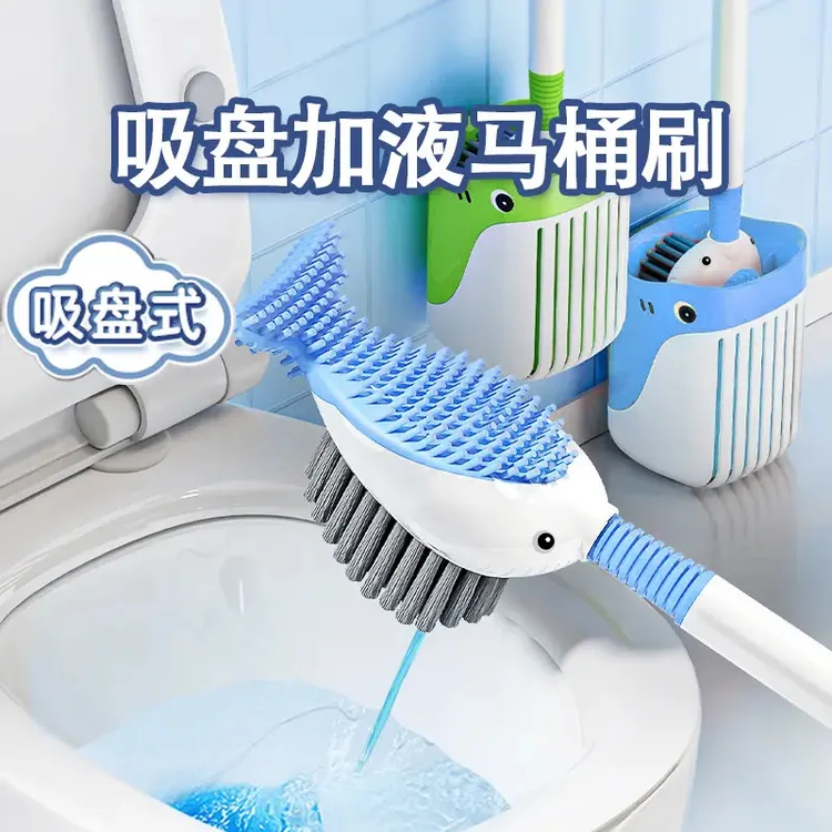 吸盘加液马桶刷家用新款壁挂式沥水清洁刷卫生间多功能按压出液刷