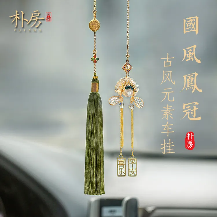 朴房原创凤冠霞帔 国潮古风汽车挂件新款车内吊饰挂饰车载好物女