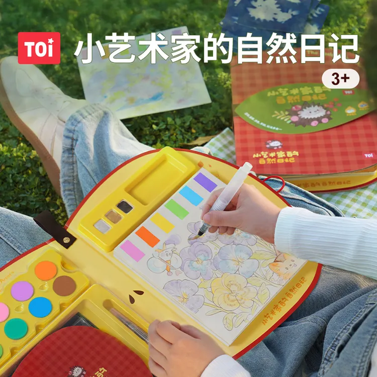 TOI/图益涂色画绘本小艺术家的自然日记儿童diy蓝晒玩具生日礼物