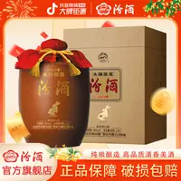 汾酒2023年66度头锅原浆封坛生肖兔年清香型2.5L/5L