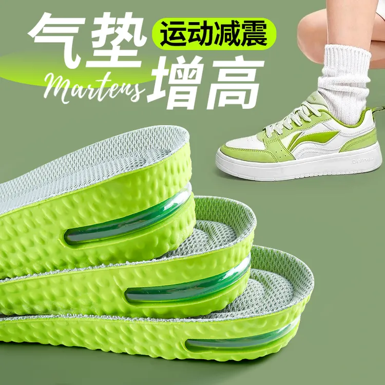 气垫增高鞋垫男不累脚隐形增高垫女款运动减震久站不累防臭内增高