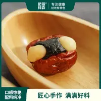 肥猫幸福枣微甜血糯米粘糯若羌灰枣口感层次丰富208g