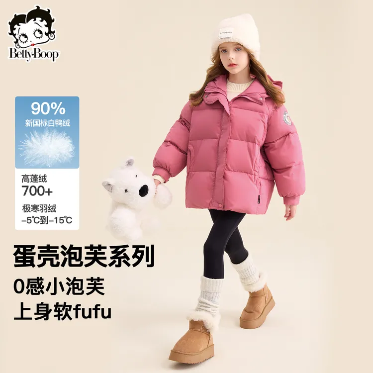 贝蒂童装冬季白鸭绒短款连帽羽绒服女大童儿童韩版洋气外套25569