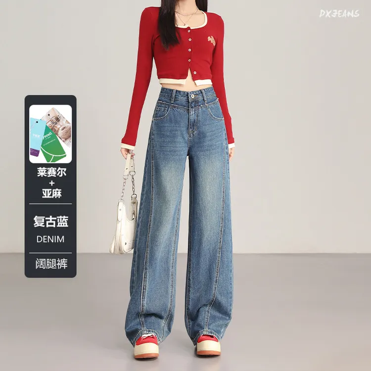 复古高腰宽松直筒牛仔裤女显瘦拖地阔腿裤春秋款