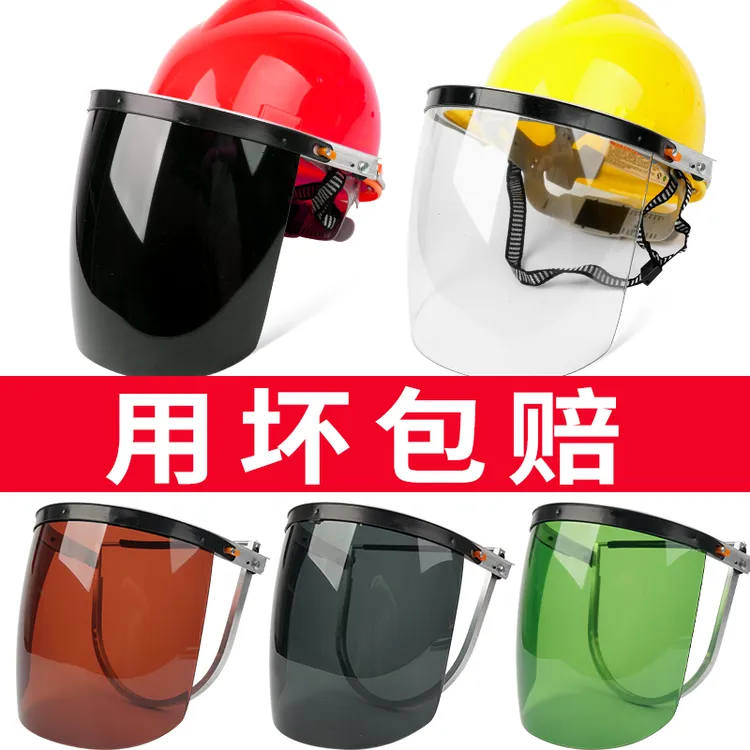 电焊防护罩安全帽面罩透明护脸防护面罩防烤护全脸焊帽头戴式面具