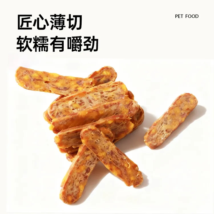 蛋黄鸭肉干狗狗零食互动奖励宠物成幼耐咬切片磨牙解馋泰迪金毛