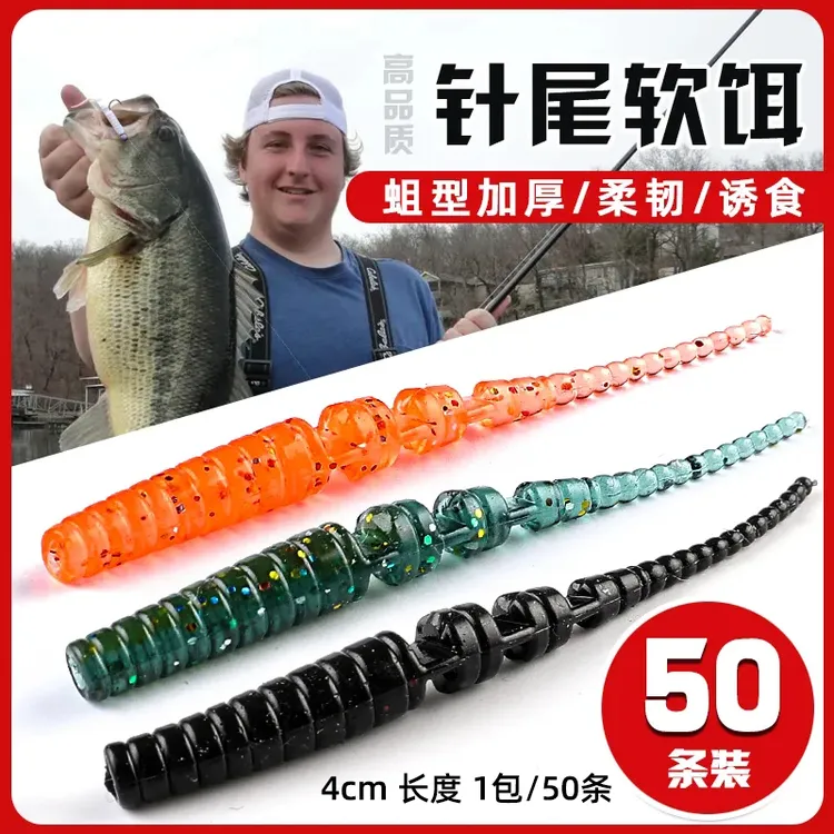 熊王L14针尾软饵强力诱鱼根钓摇摆软虫鲈鱼鳜鱼翘嘴马口通杀路亚