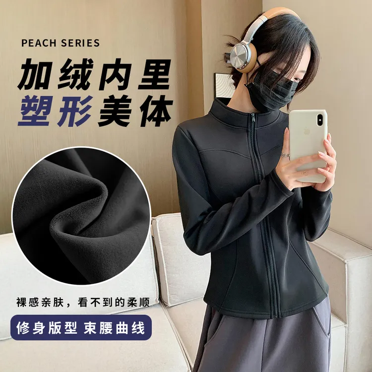 立领瑜伽外套女春夏拉链款曲线长袖外套修身显瘦运动防晒衣T737