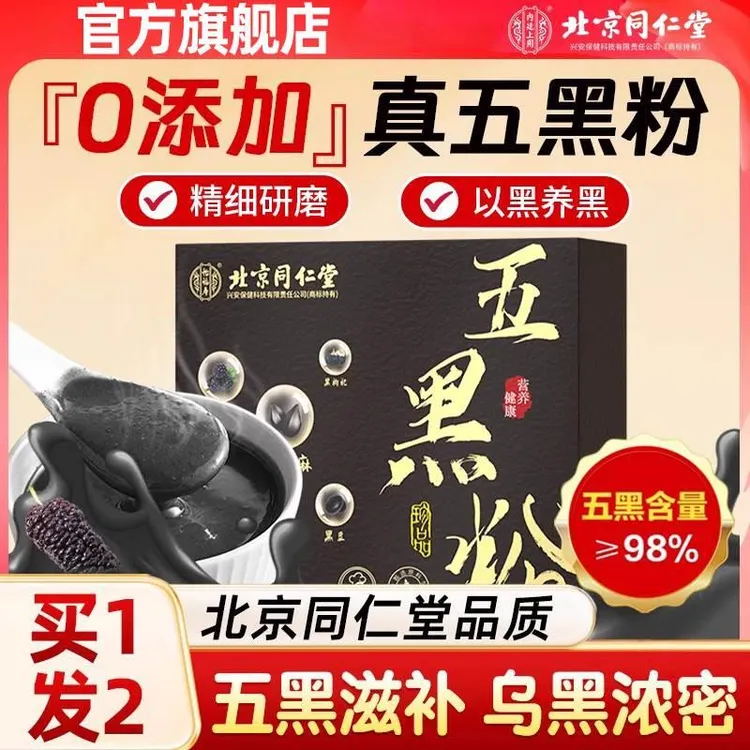 谷朗福八宝谷物600g五黑八宝粉五黑粉弥诺黑至言良食八珍粉旗舰店