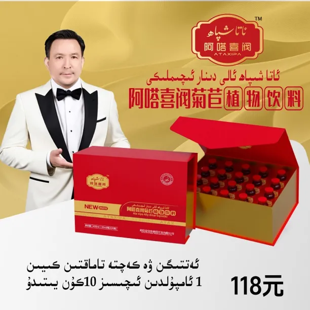 kiqik dinar嗒喜阀菊苣植物吹料ئاتا شىپاھ ئالى دىنار ئىچىملىكى