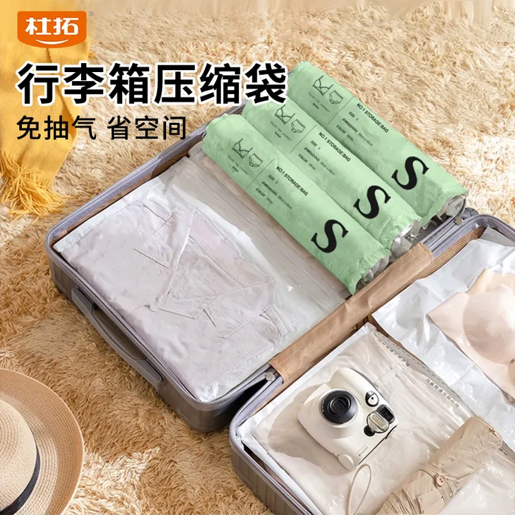 【杜拓】国庆中秋旅行出游行李箱收纳真空收纳日用必备品百货6/12件