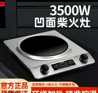 厨房电器 爆炒煎炸火锅煲汤防水电煮锅 电磁炉火锅炉凹形外壳  JY