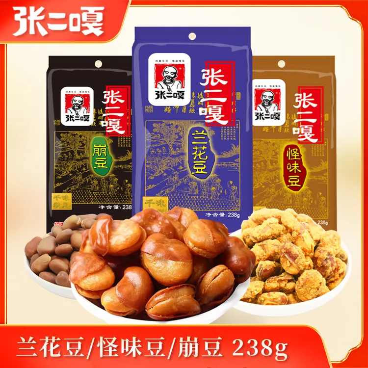 张二嘎238g兰花豆怪味豆崩豆颗粒饱满酥脆的炒货休闲特产零食