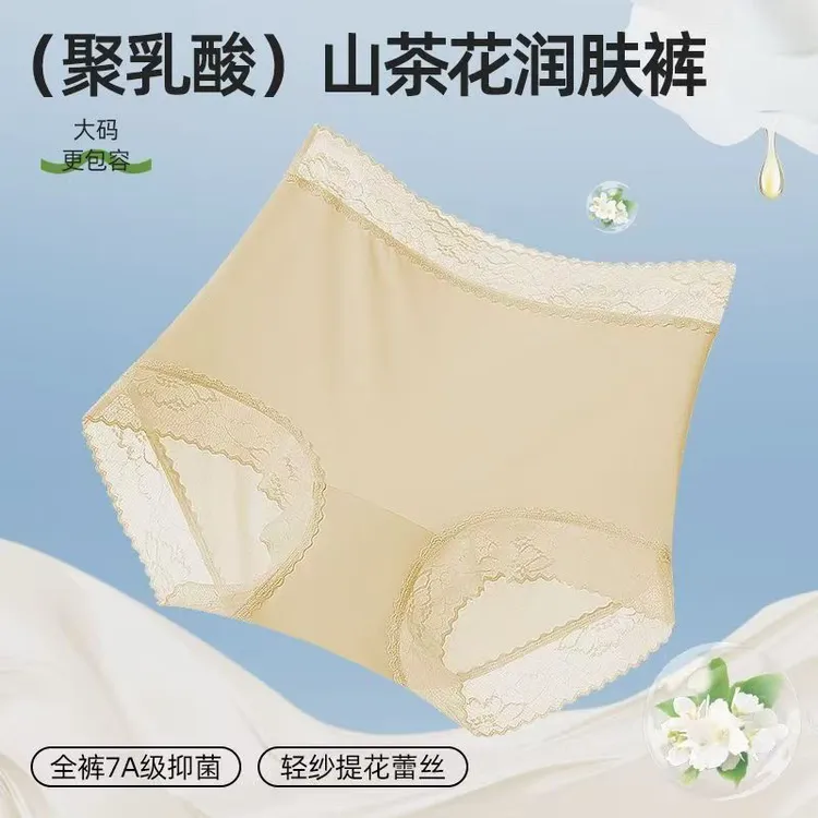 【8件装】90-200斤夏季3.0山茶花聚乳酸7A抑菌凉感中高腰内裤女2888