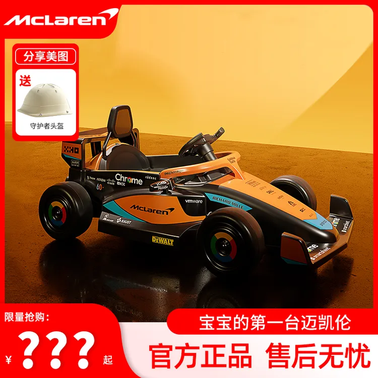 BABYGO迈凯伦儿童卡丁车电动F1赛车子宝宝漂移汽车小孩 周岁礼物