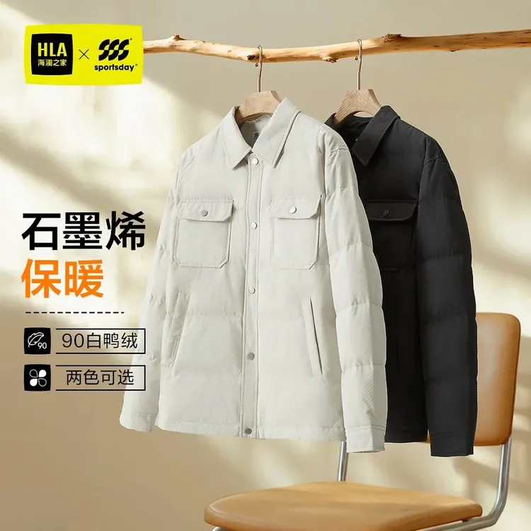 【马年限定•高定款】海澜之家25翻领羽绒服男通勤显瘦运动白鸭绒服
