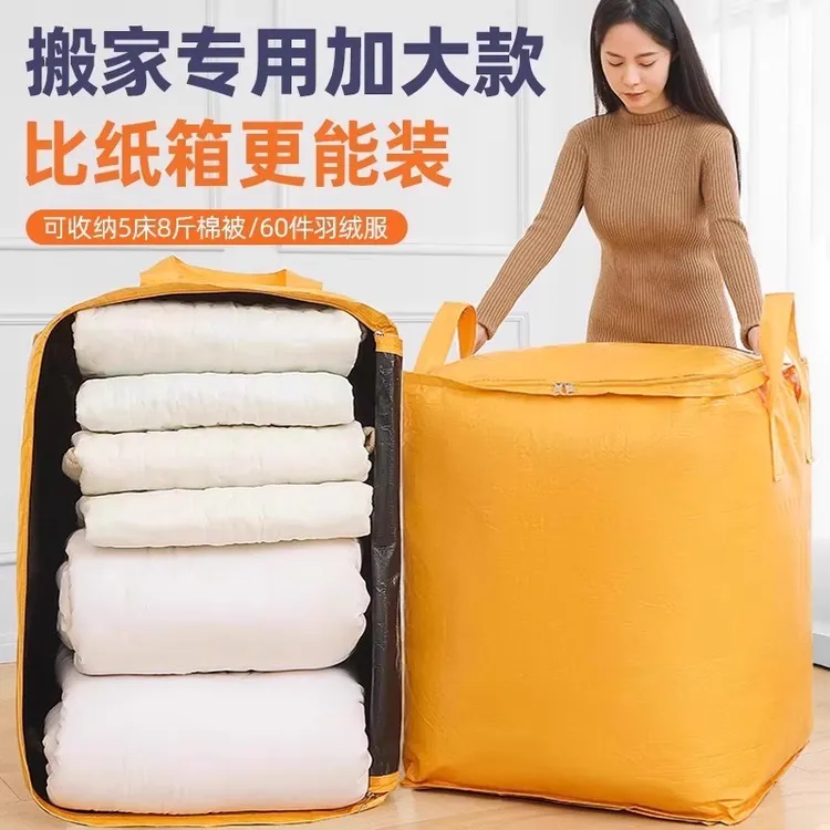 装被子棉被收纳袋子大容量快递行李袋衣服衣物整理搬家打包袋防水