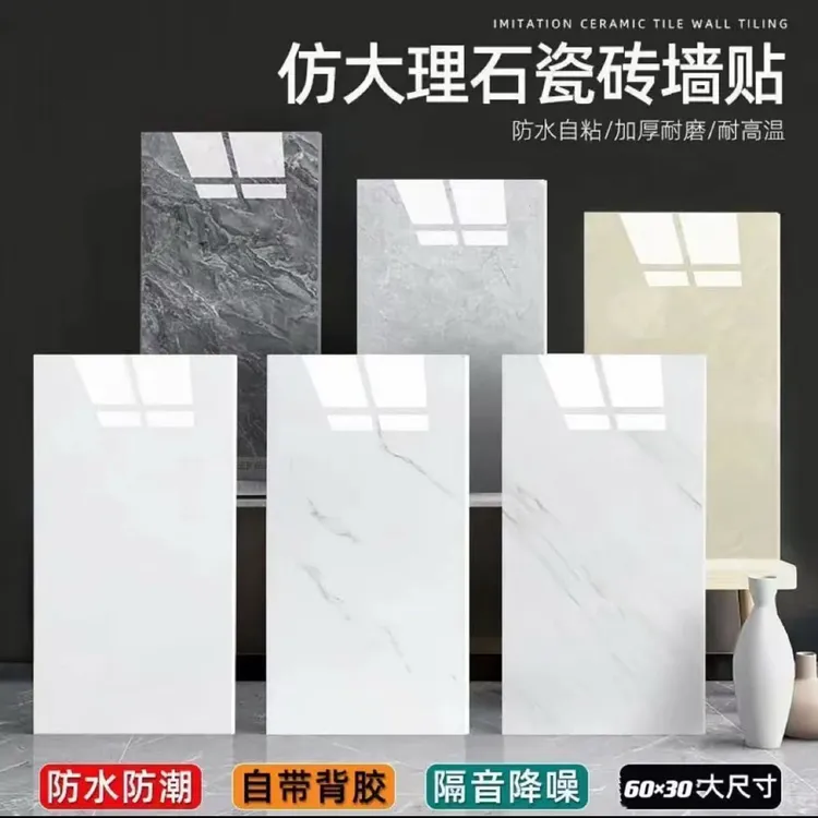 3D仿瓷砖自粘墙贴纸防水防潮墙面装饰翻新遮丑