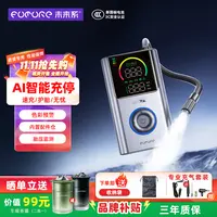 未来系便携电动充气泵汽车通用多功能无线车载充气泵彩屏数显FQ05