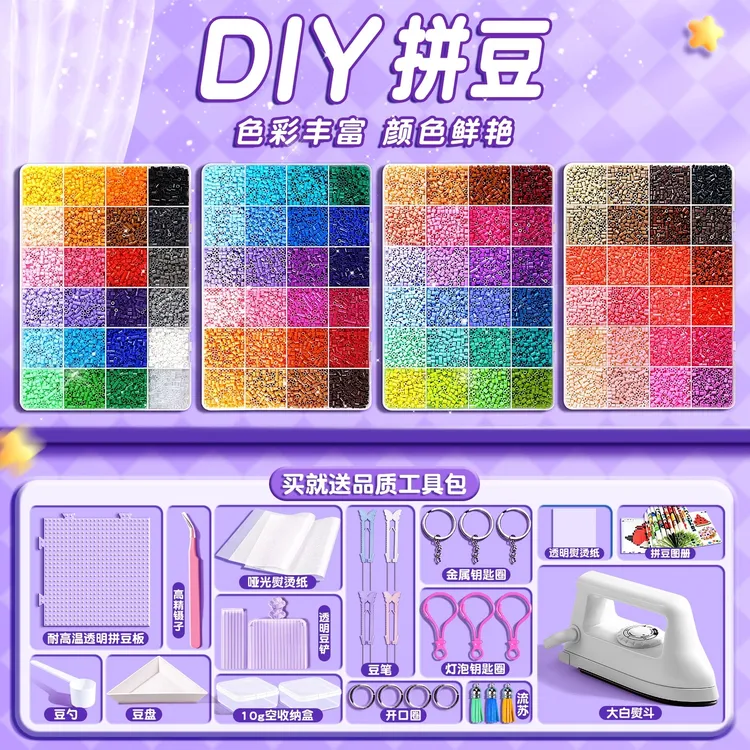 拼豆豆手工diy材料工具3d立体拼豆豆女生男生益智拼图玩具整套