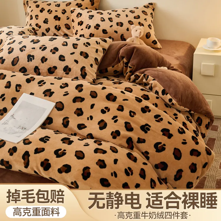 冬季牛奶绒四件套双面绒加厚保暖床单床笠罩床裙学生宿舍床上用品