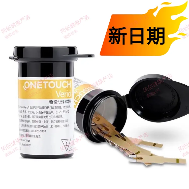 进口稳捷稳悦血糖试纸条适用智佳智优仪器原装试纸同款精密标准