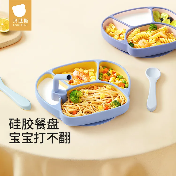 【贝肽斯】宝宝餐盘分格盘婴儿幼儿园自主进食防摔训练碗盘吃饭餐具