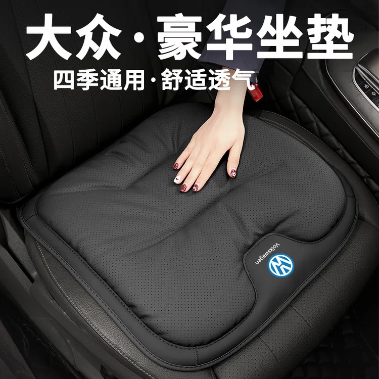 适用大众坐垫速腾CC朗逸p迈腾帕萨特途观L汽车透气座椅垫四季通用