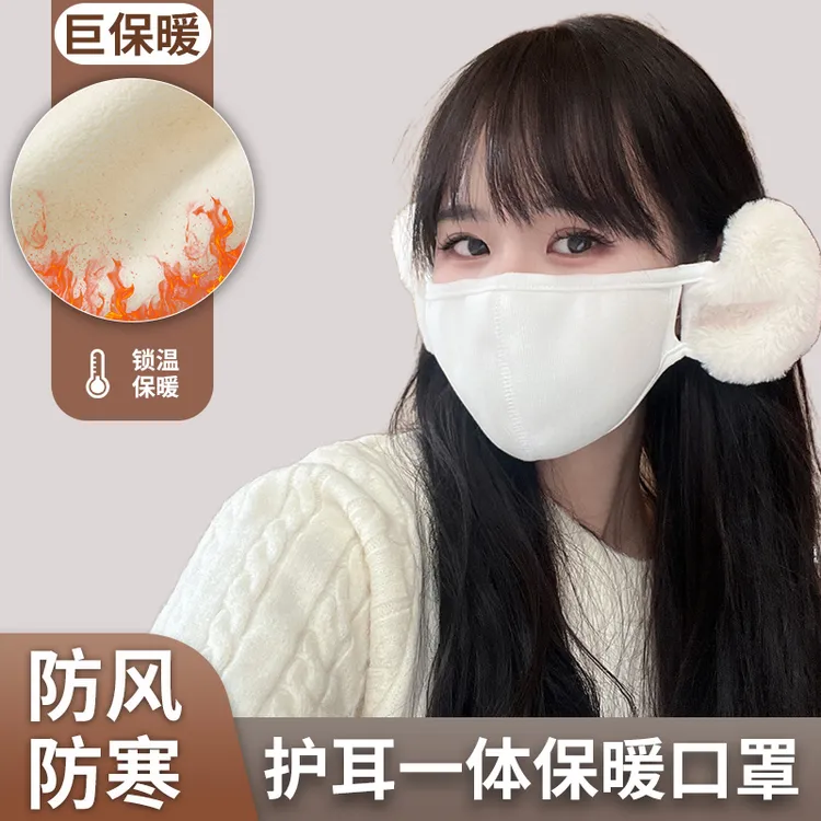 云朵保暖口罩女高颜值秋冬季加绒加厚骑行防风防寒护耳二合一面罩