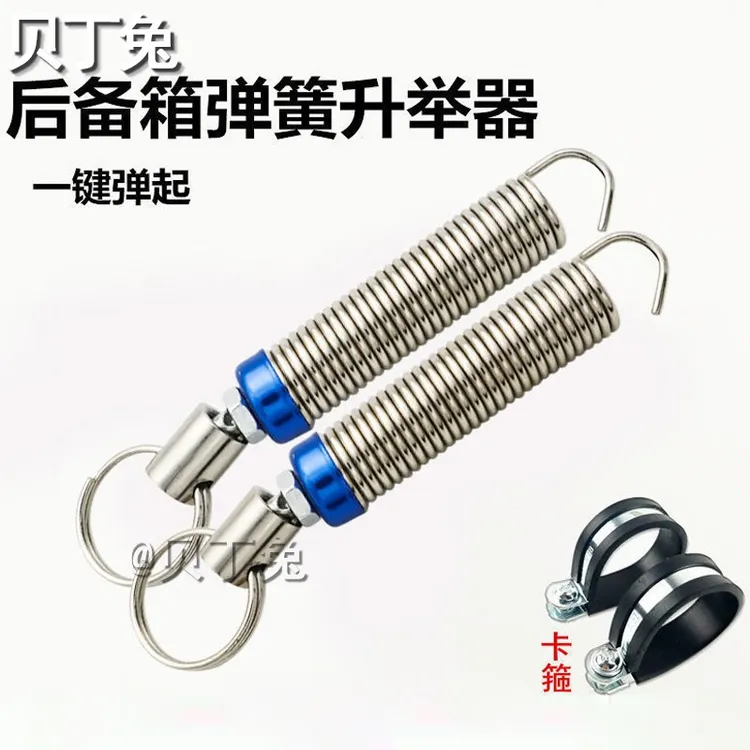 汽车通用后备箱弹簧自动升举器通用后尾箱可升举弹簧可调式助力n