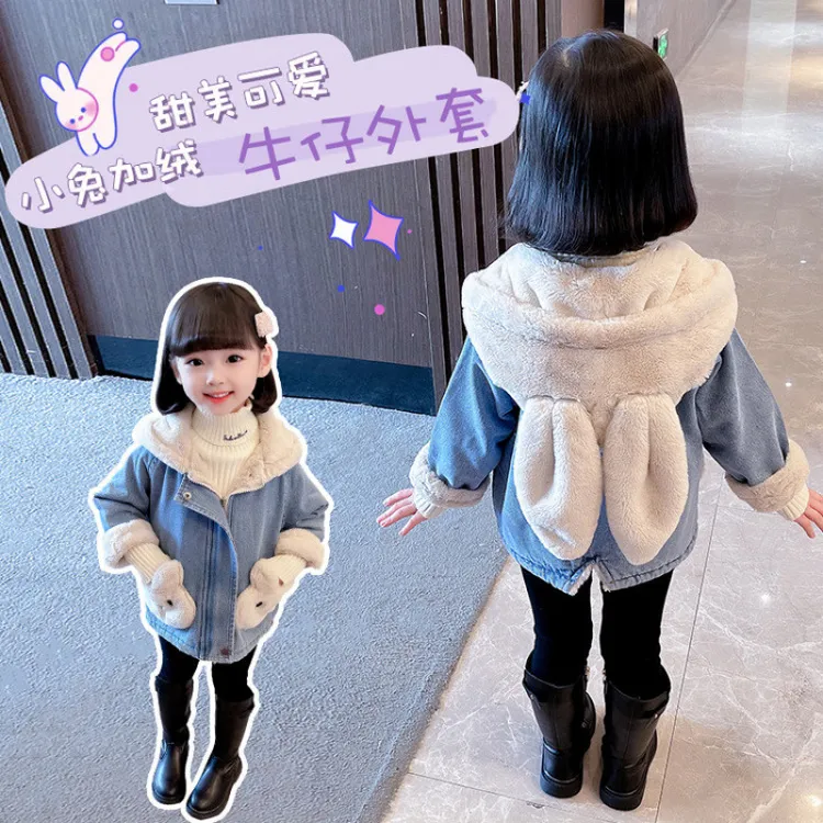 退货运补女童牛仔外套羊羔毛新款秋季小童儿童加绒加厚春秋冬兔子