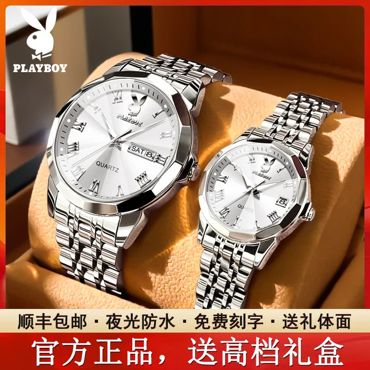 情人节礼物送男女友花花公子正品情侣手表情侣款一对表钢带石英表