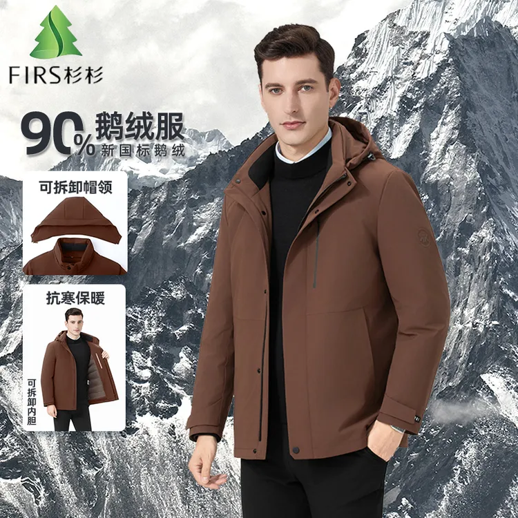 FIRS/杉杉2026可脱卸羽绒服新国标90鹅绒男士商务保暖外套258878