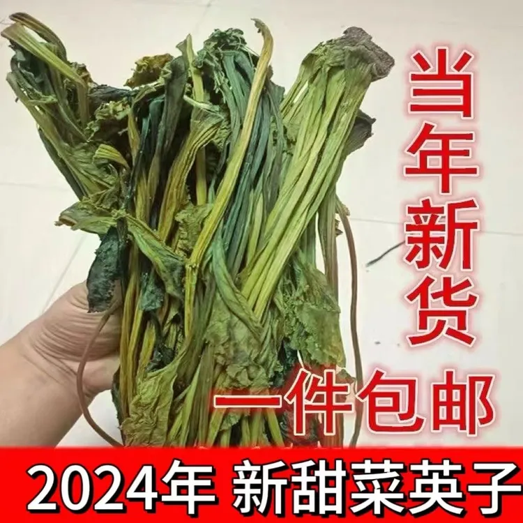 甜菜樱子叶子东北特产农家梗缨英子酱菜纯手工自然晒干脱水蔬菜