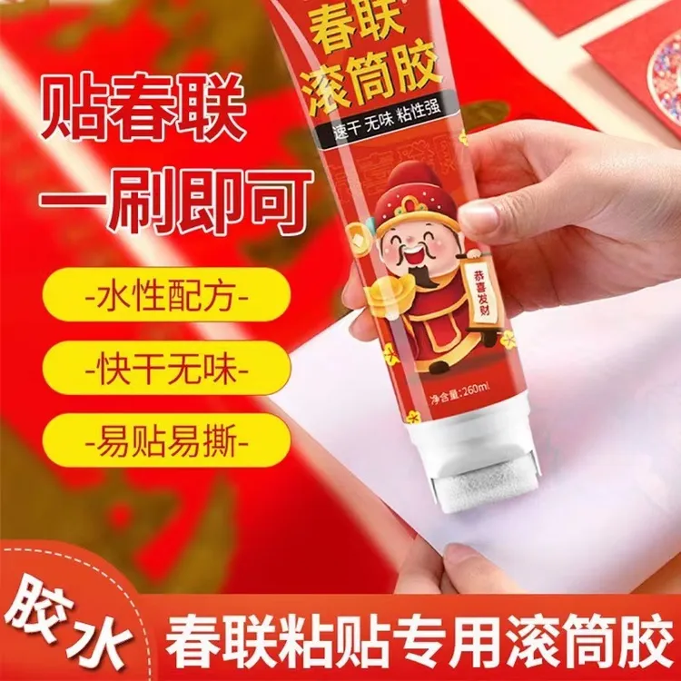 春联滚粘胶贴对联专用无痕强力胶速干易撕无味涂刷带滚筒胶水