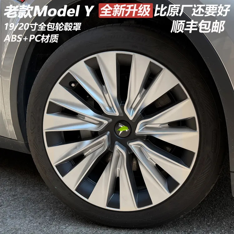 适用老款特斯拉modelY/丫全包边轮毂盖19寸车轮圈保护罩改装配件