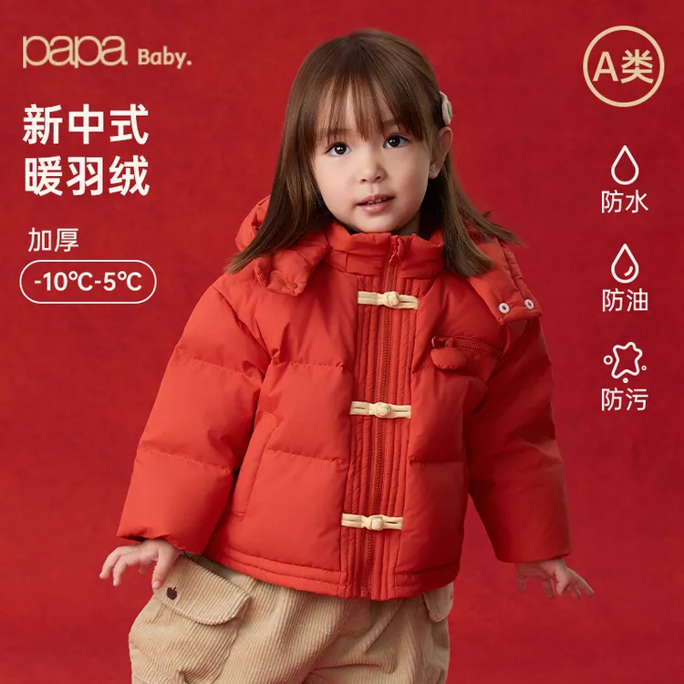 【新年】papa爬爬冬季新品男女童小苹果盘扣羽绒服保暖舒适百搭
