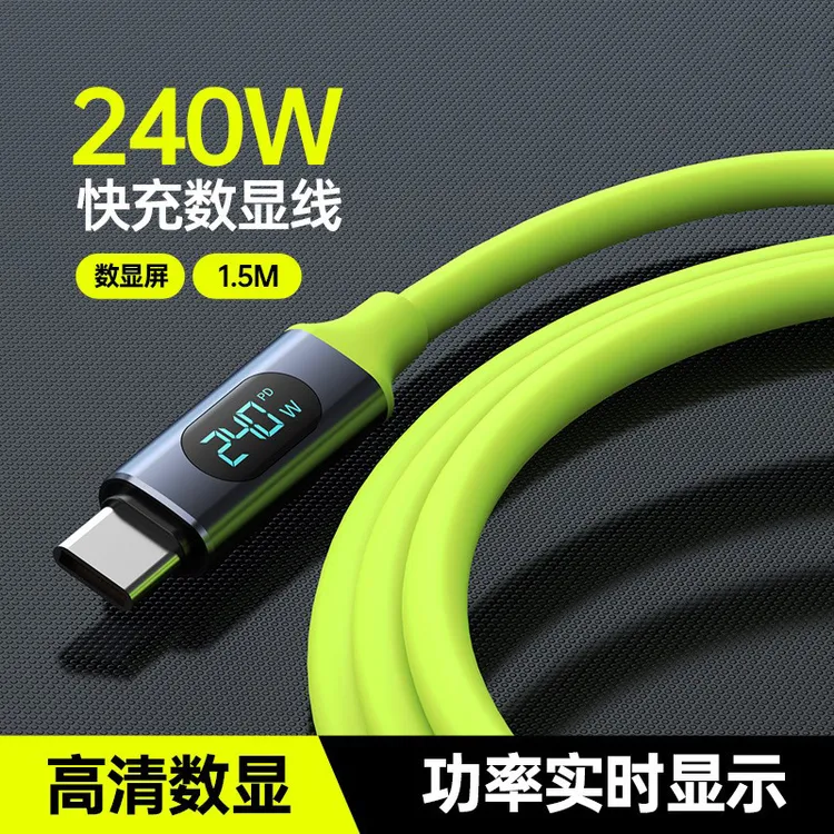 240W快充双typec数据线智能数显适用苹果安卓平板通用USB充电器线