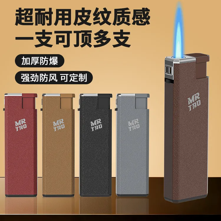 创意可充气蓝焰直冲防风耐用金属皮革打火机适合家用送礼